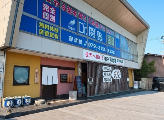 龍野御津　国道250号沿い　１Ｆ　お好み焼き屋　居抜き店舗