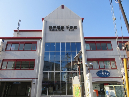 神鉄小野　神戸電鉄小野駅　駅ビル　貸店舗・事務所