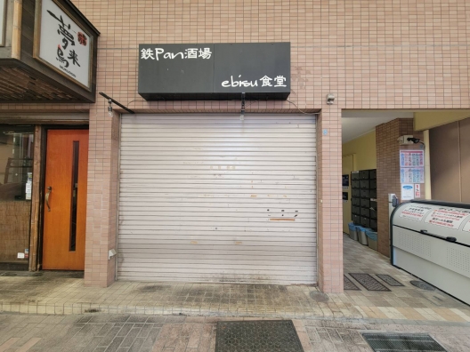 春日野道　商店街沿い　１Ｆ　イタリアン、洋食屋　居抜き店舗